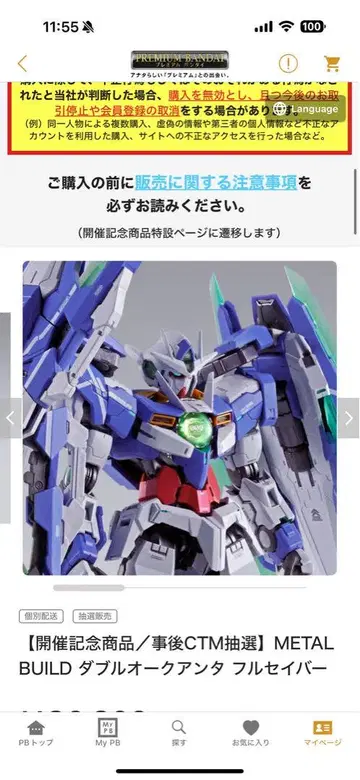 METAL BUILD 더블 오크 안타풀 세이버