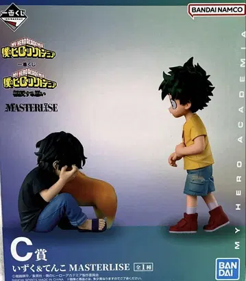 제일복권 나의 히어로 아카데미아 MASTERISE C상 피규어