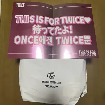 TWICE 업그레이드 혜택 미개봉 슬로건 포함