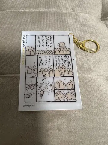 모구라 고로케 나가노 전 키링