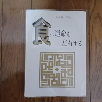 식사는 운명을 좌우한다