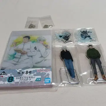 괴수8호 제일복권 B상 F상 H상