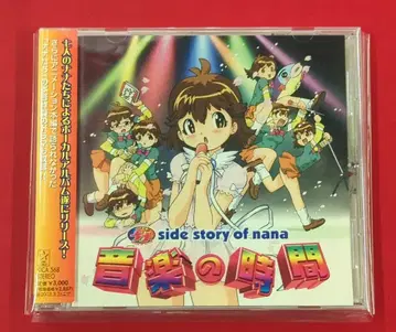 애니메이션 CD 나나 side story of nana 음악의 시간