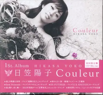 성우 CD 히카사 요코 Blu-ray 포함 한정판) Couleur