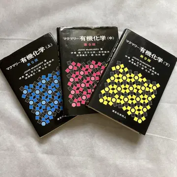 [세트] 맥머리 유기화학 제9판 상 중 하
