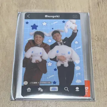 산유마 시나모롤