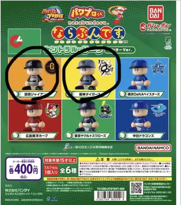 파워 프로 군 가챠가챠 나루분 한신 거인