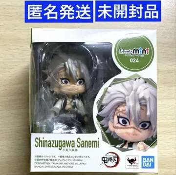 귀멸의 칼날 Figuarts mini 피규어아츠 미니 시나즈가와 사네미