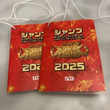 점프 빅토리 카니발 여권 미사용 x 2