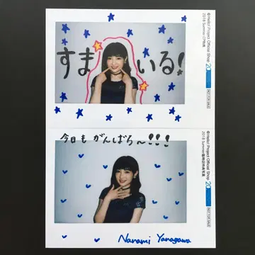 572 Juice=Juice 야나가와 나나미 브로마이드 2장 세트