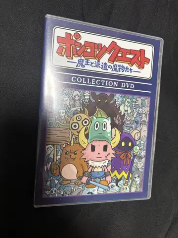 퀘스트 ~마왕과 파견 마물들~ COLLECTION DVD (2)