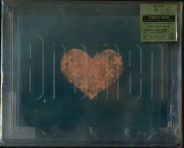 인터넷/방송인 CD 요네즈 켄시 Bremen 화집반