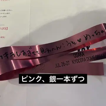 twice 은색 테이프 풀 핑크