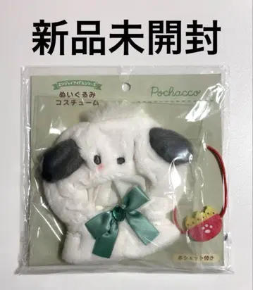 산리오 봉제 인형 코스튬 의류 인형옷 포차코