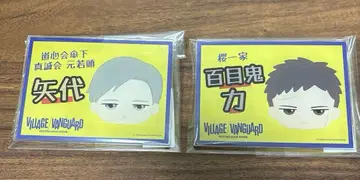 [빌레반 한정판] 야시로 도메키 아크릴 명찰 세트