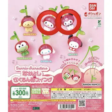 산리오 캐릭터즈 나카요시 사쿠라 체리 스윙