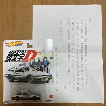 이니셜D 핫휠 AE86 스프린터 트레노 통지서 포함