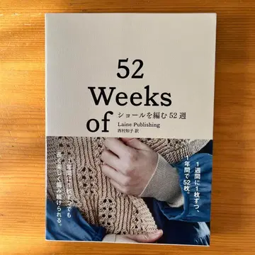 숄 뜨기 52주