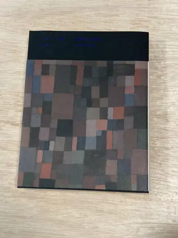 파울 클레 전시회 창조를 둘러싼 별자리 도록