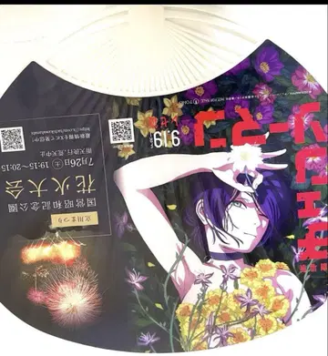 한정품 극장판 '체인소 맨 레제 편' 오리지널 부채