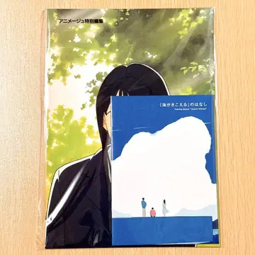[바다가 들린다] 복각 팜플렛 & 상영 기념 ZINE (세트)