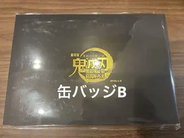 극장판 무한성 편 귀멸의 칼날 키 비주얼 캔뱃지 세트 B 세트