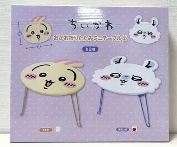 치이카와 (먼작귀) 얼굴 접이식 미니 테이블 모몽가