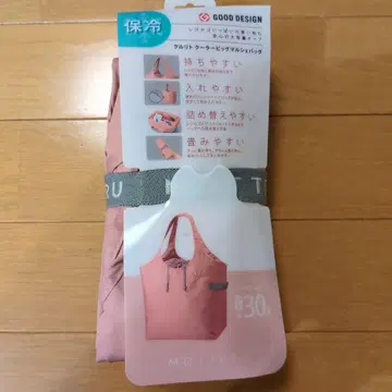 쿠루리토 쿨러 빅 마르쉐 백 보냉 30L