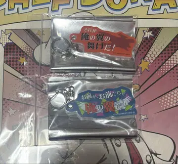 마크로스F 럭키 드로우 대사 아크릴 키링
