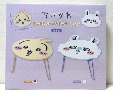치이카와 (먼작귀) 접이식 미니 테이블 토끼