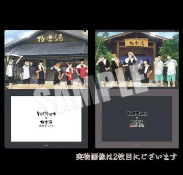[ 새상품 미개봉품 ] 하이큐!! 극락탕 클리어 파일