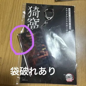 귀멸의 칼날 슬라이드 키링 아카자