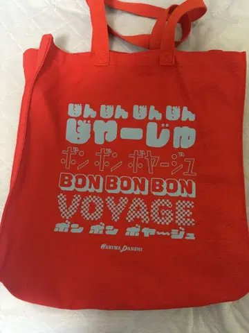 나니와단시 bonbon voyage 쇼핑백
