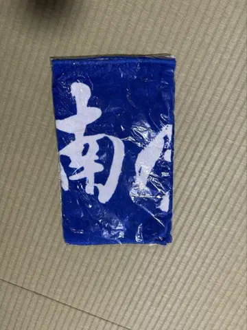 쇼난노카제 파란 타월