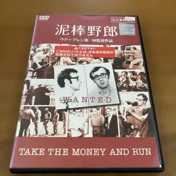 도둑놈('69미) DVD