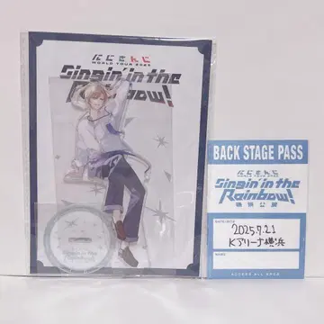 니지산지 WORLD TOUR SitR 요코하마 백스테이지 패스 혜택