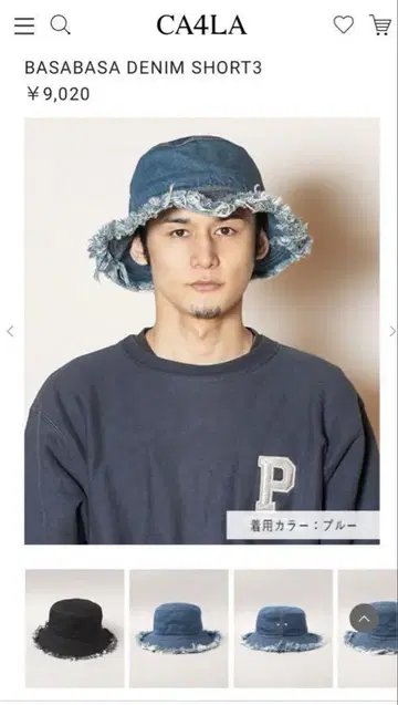 CA4LA 바사바사 데님 햇 버킷 햇