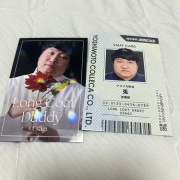 롱 코트 대디 토끼 요시모토 코레카