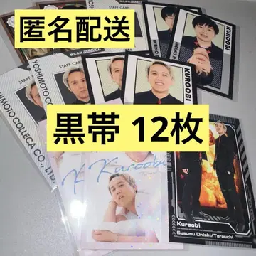 [익명 배송] 요시모토 콜레카 6th 쿠로오비 12매 세트