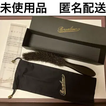 미사용품 Borsalino 볼사리노 햇 케어 브러쉬 모자