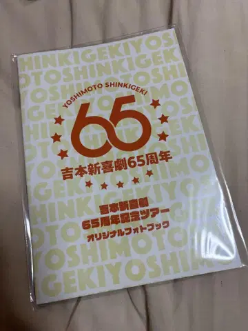 신희극 기념일 2025 온라인 복권 B상 사진집