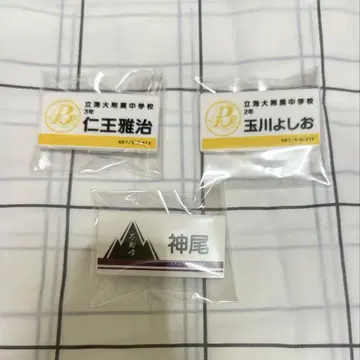 신 테니스의 왕자님 신 테니스 테니스의 왕자님 전시회 명찰 니오 마사하루