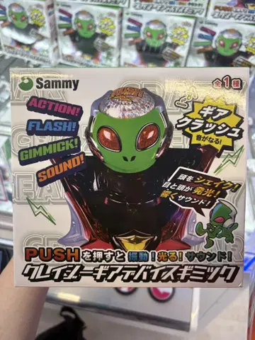 Sammy Crazy Gear 디바이스 기믹