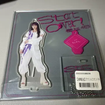 무라이 유 사쿠라자카46 아크릴 스탠드 start over