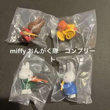 miffy 음악대 컴플리트
