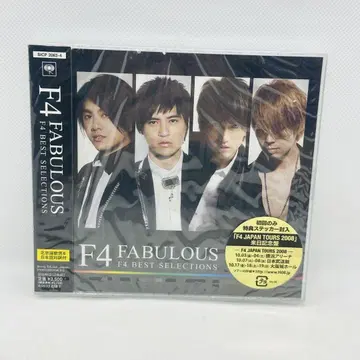 미사용 CD 특전 포함 FABULOUS~F4 BEST SELECTIONS