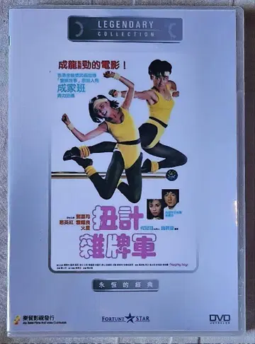 DVD  Naughty Boys 1986/홍콩