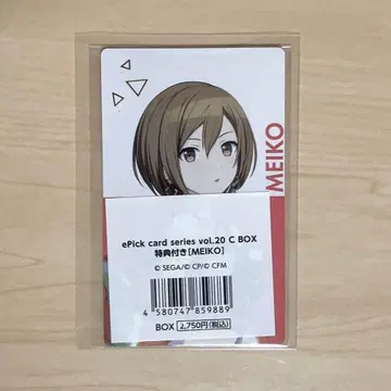 프로세카 에피카 20C 혜택 MEIKO
