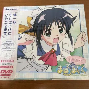 특제 마호로 BOX 사양 마호로마틱 긴급 특보! DVD 카와스미 아야코