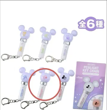 디즈니 스토어 시크릿 펜라이트 키체인 미니